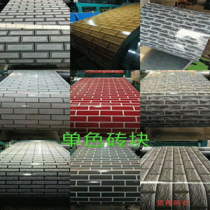 Anpassning av stålplåtfärg