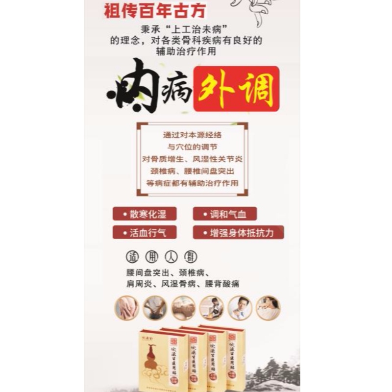 Natur kinesisk örtmedicin akupunktsalva stickning