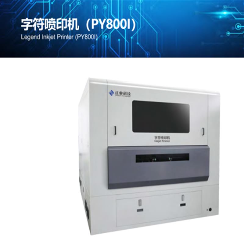 PCB Legend Inkjet Printer (PY300D-F / PY300D)