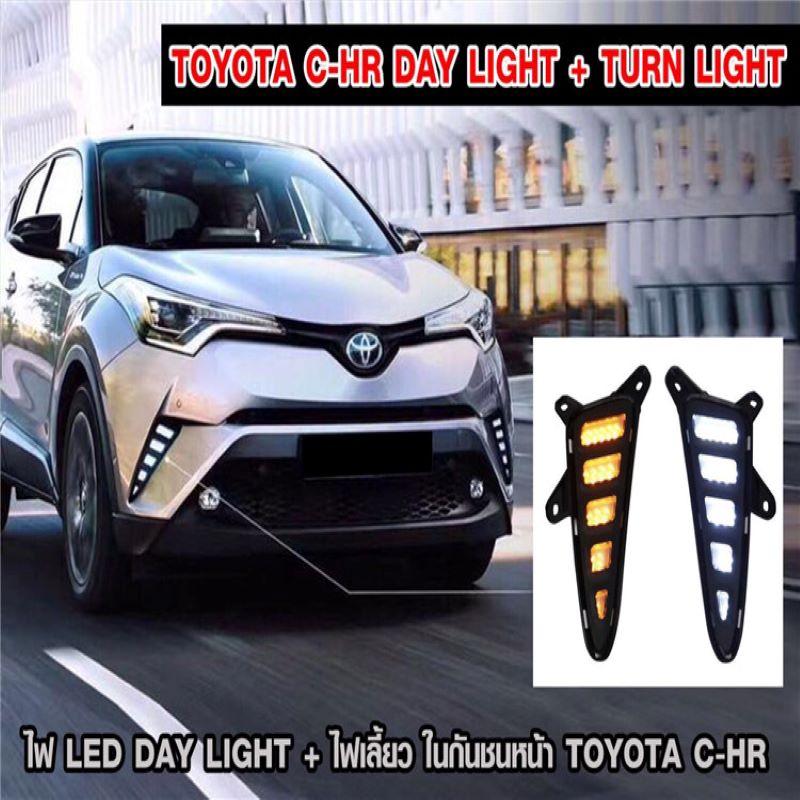 Dagsljus för Toyota CHR, Foglamp för Toyota Chr 2018 DRL