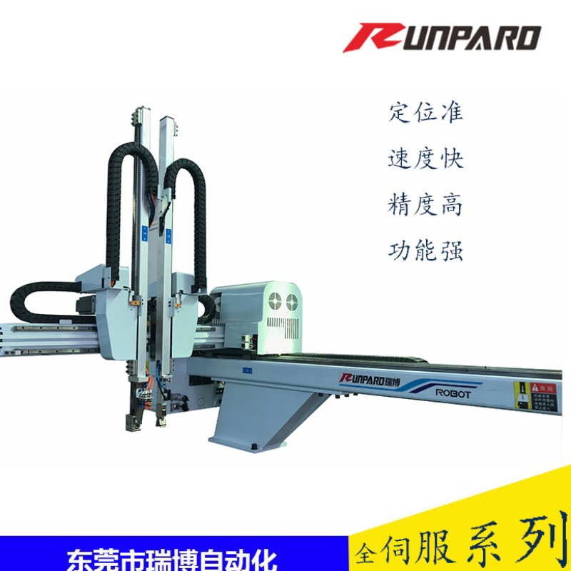 Treaxel / femaxel servo traversmanipulator RBR900WD-S5 / 1100WD-S5