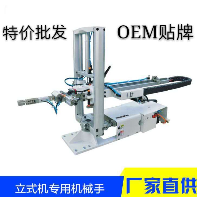 Vertikal Plastic Injektion Machine dedicerad Arm-L-serie