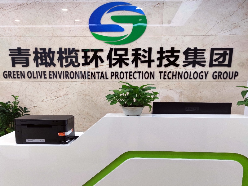 Green Olive Environmental Technology Co., Ltd