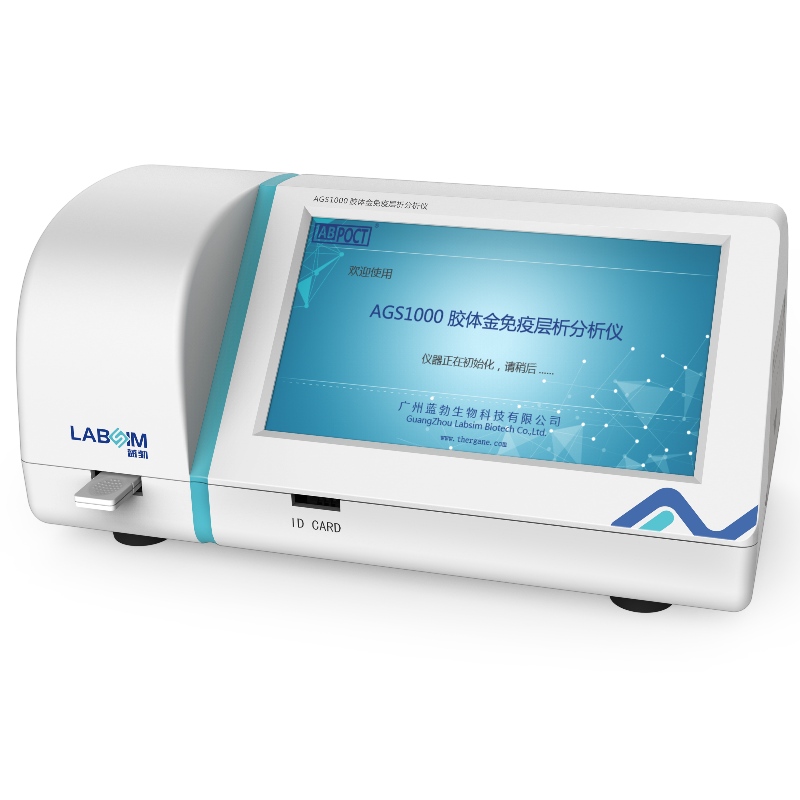 Kolloidal Gold Immunochromatographic Analyzer AGS1000
