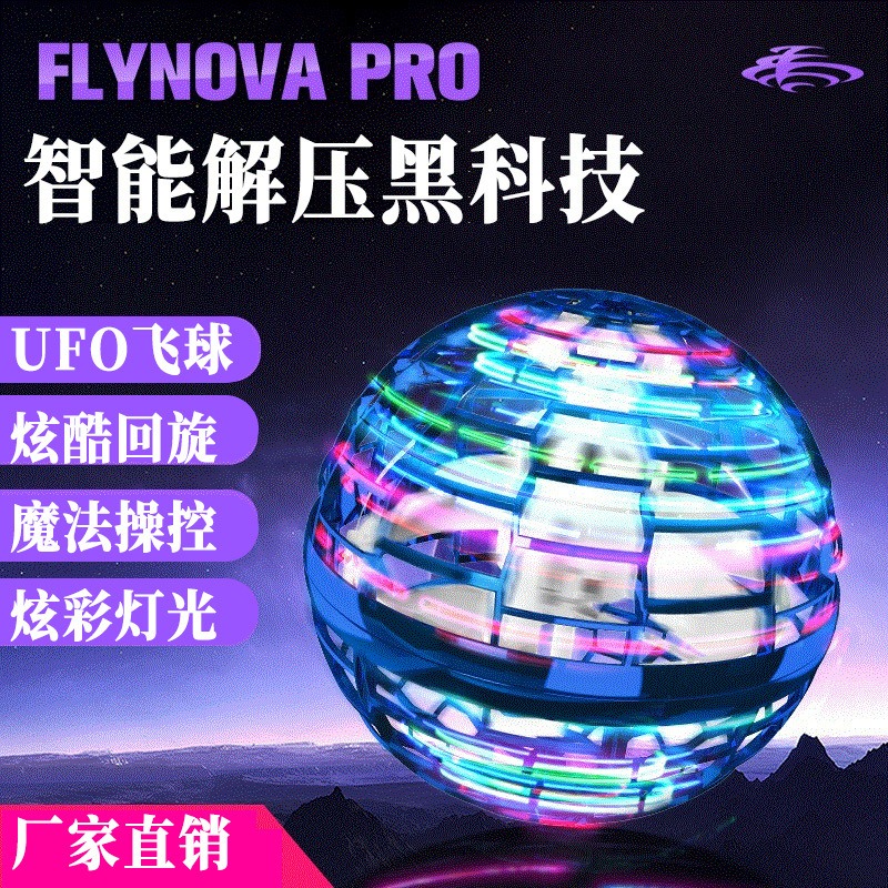 Intelligent induktion virvlande boll Flynovapro Magic Flying Ball Magic UFO Flying Ball Gyro Toy