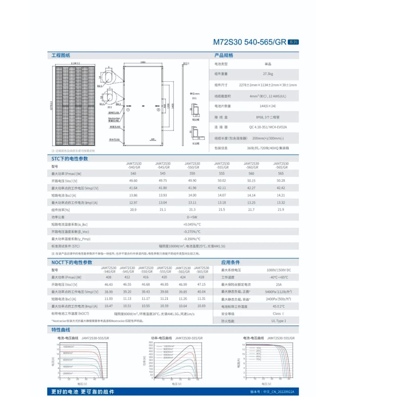 Hög effektivitet 540-555 W Photovoltaic Solar Module Panel System Online Sale