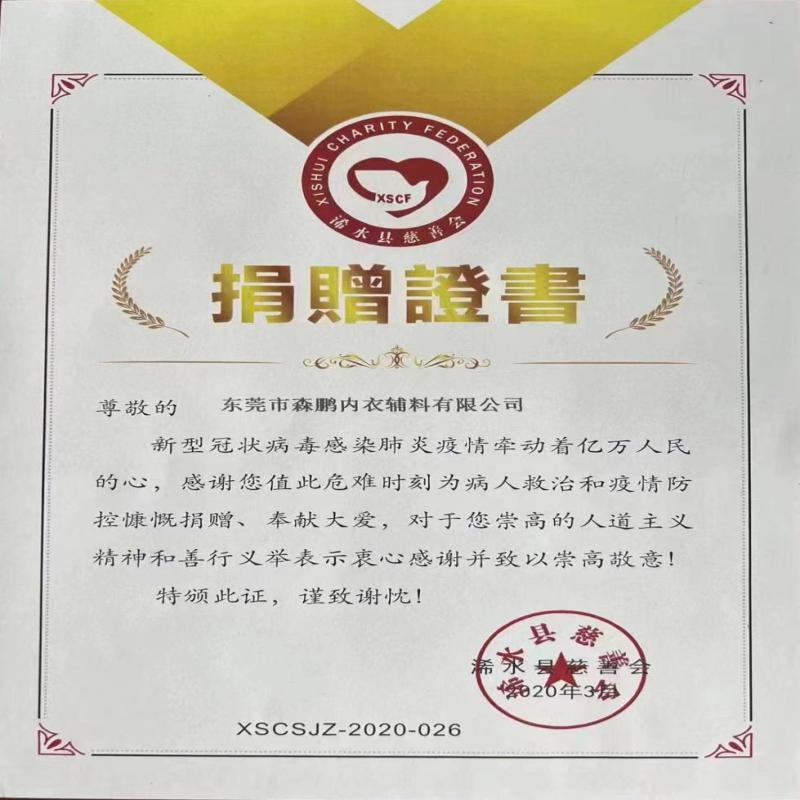 Dongguan Senpeng Underwear Accessories Co., Ltd. till Xishui County, Huanggang City, Hubei -provinsen Röda korset donerade 50 000 yuan kontant