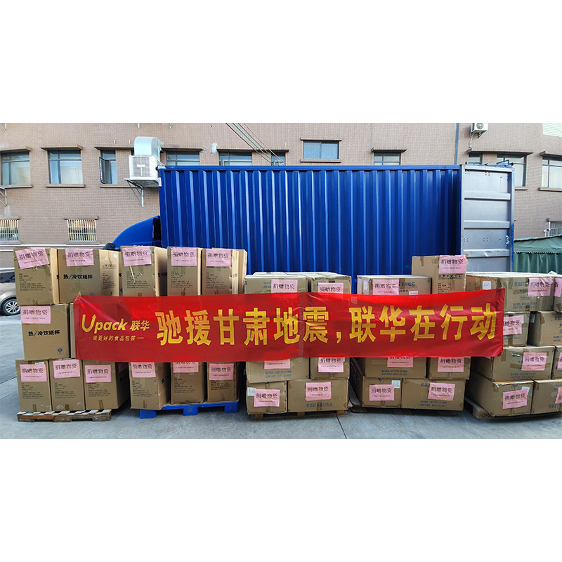 UPACK donerar leveranser för akutlastning av Jishishan jordbävning i Gansu Linxia Prefecture