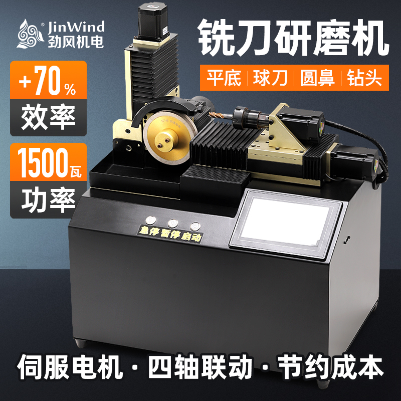 Helt automatisk frässkärare