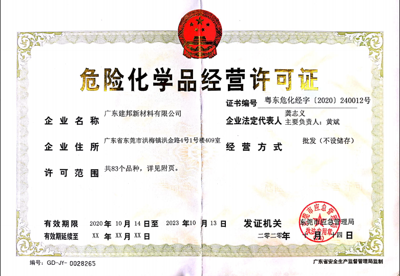 1681780260.png 证书7.png